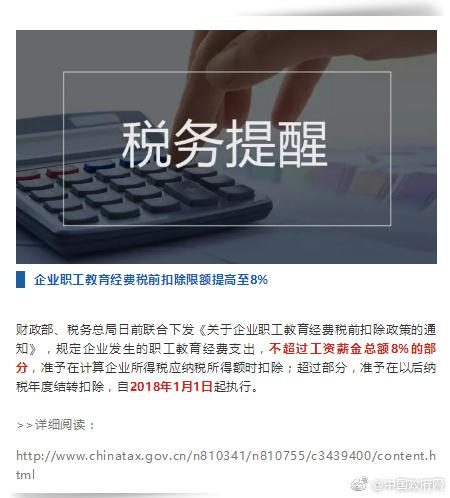 國務院本周提醒 營利性民辦職業技能培訓機構可享職業資格證書、高鐵打折、稅費減免