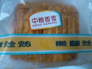 偉迪捷噴碼機在烘培和食品行業(yè)應用