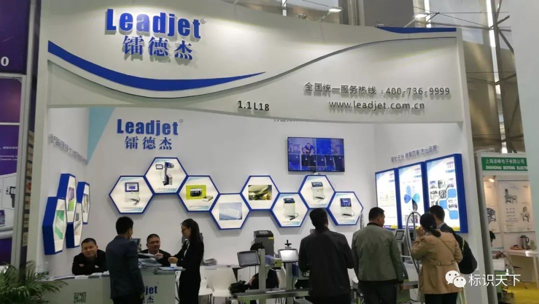 噴碼機企業相約廣州包裝展 ，開啟2018物聯網標識大幕