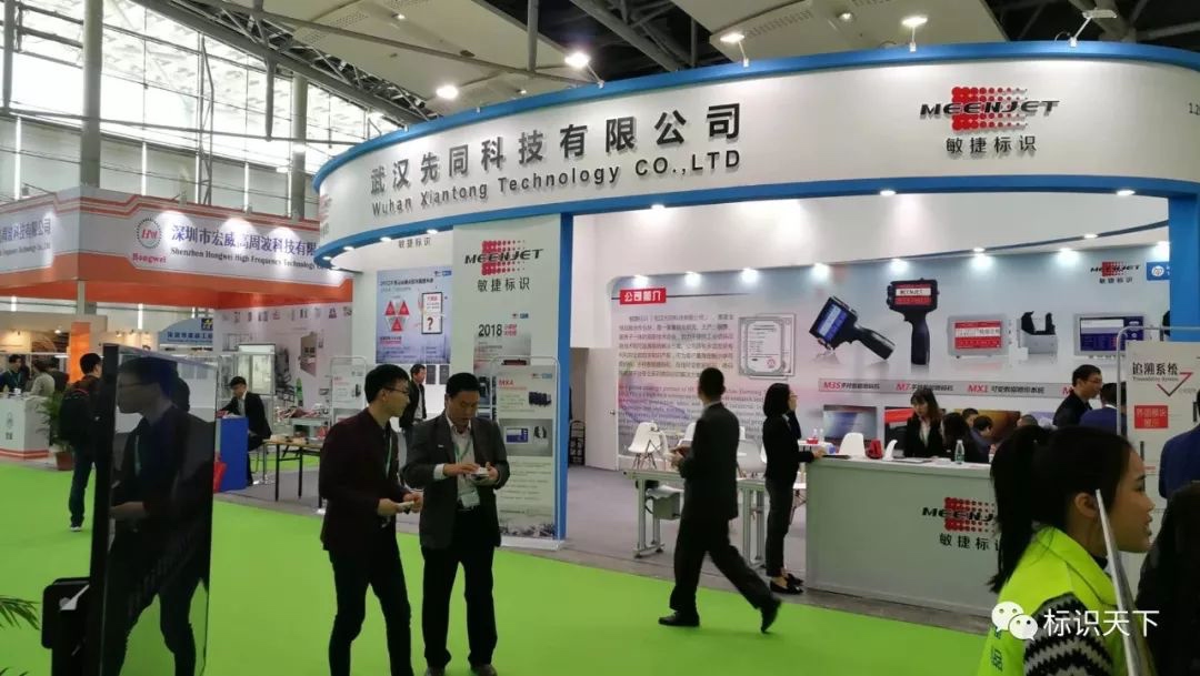 噴碼機企業相約廣州包裝展 ，開啟2018物聯網標識大幕