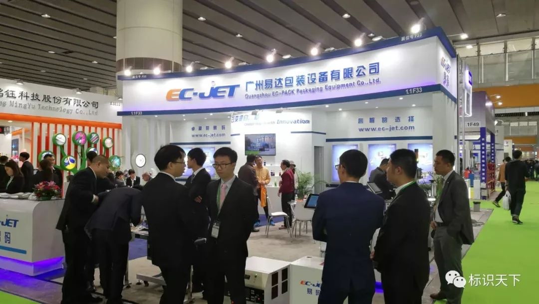 噴碼機企業相約廣州包裝展 ，開啟2018物聯網標識大幕