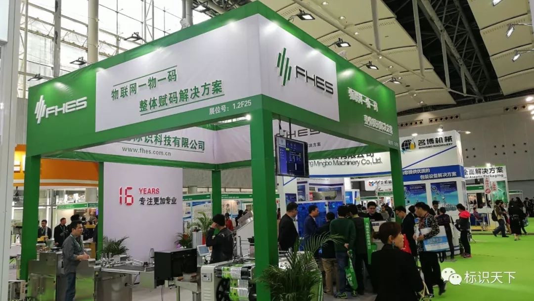 噴碼機企業相約廣州包裝展 ，開啟2018物聯網標識大幕