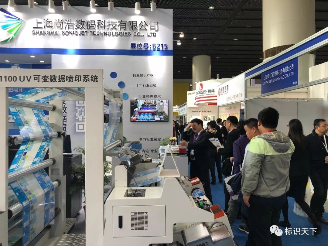 噴碼機企業相約廣州包裝展 ，開啟2018物聯網標識大幕