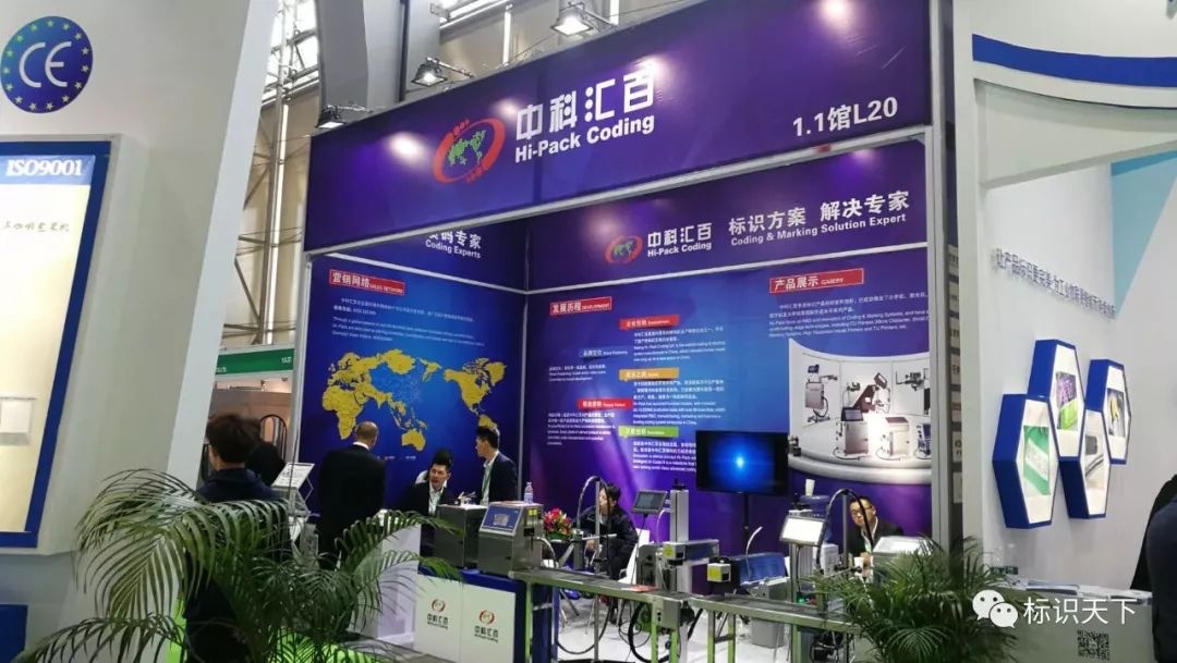 噴碼機企業相約廣州包裝展 ，開啟2018物聯網標識大幕