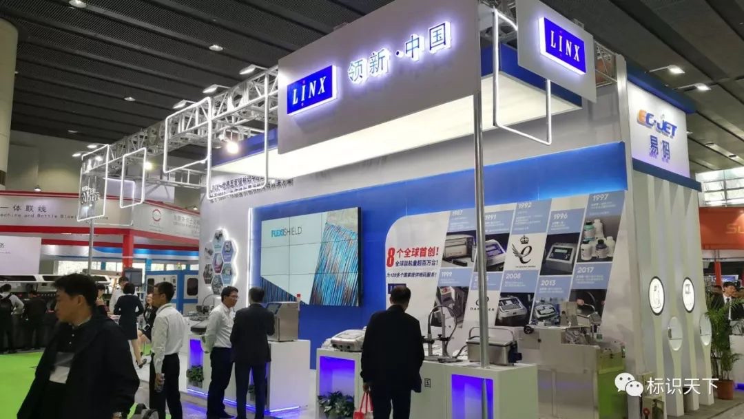 噴碼機企業相約廣州包裝展 ，開啟2018物聯網標識大幕