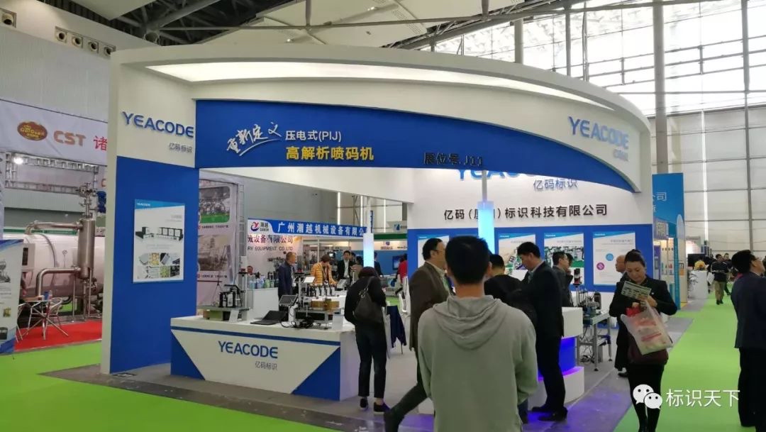 噴碼機企業相約廣州包裝展 ，開啟2018物聯網標識大幕