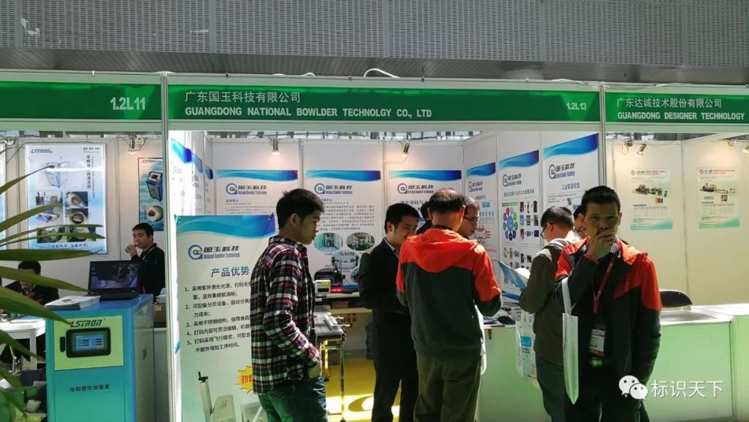 噴碼機企業相約廣州包裝展 ，開啟2018物聯網標識大幕