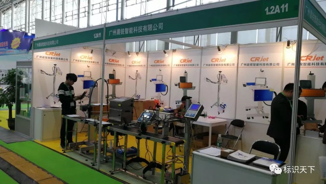 噴碼機企業相約廣州包裝展 ，開啟2018物聯網標識大幕