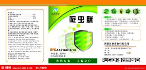 新版農藥標簽什么樣？標簽改版企業該注意什么