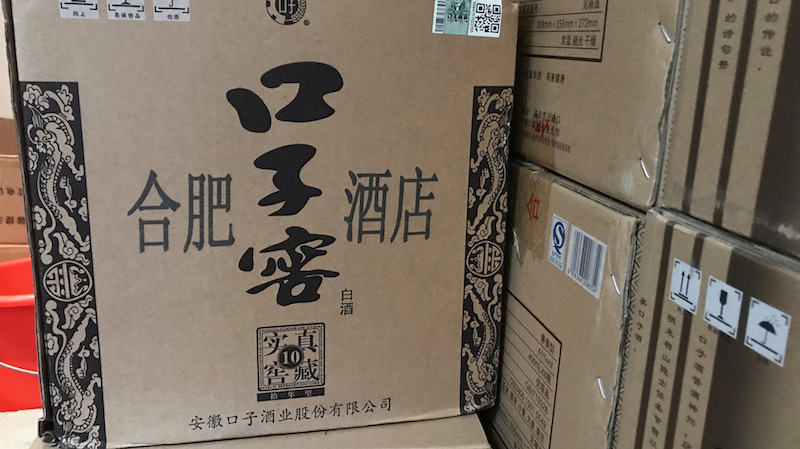 酒香不怕巷子深,偉迪捷噴碼機常年助力口子釀好酒
