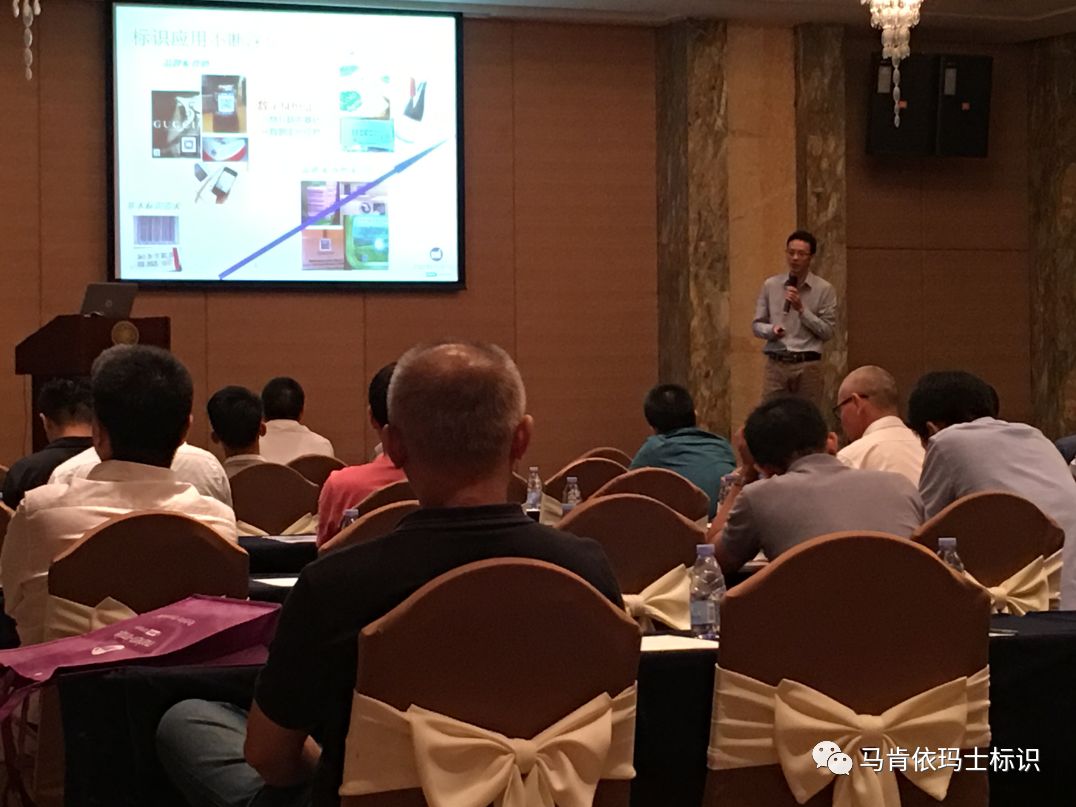 馬肯依瑪士噴碼機(jī)電子行業(yè)“智能制造,智能標(biāo)識(shí)”研討會(huì)精彩閉幕!