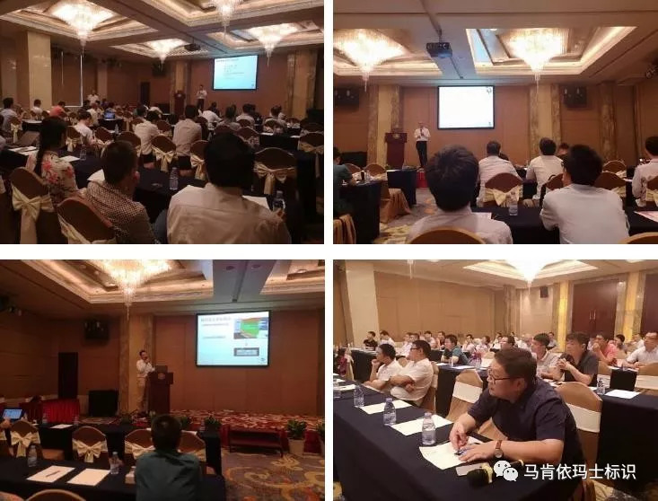 馬肯依瑪士噴碼機(jī)電子行業(yè)“智能制造,智能標(biāo)識(shí)”研討會(huì)精彩閉幕!