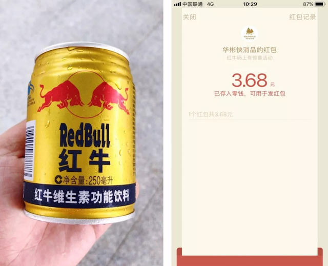 紅?？裨?4億紅包，4000萬箱產品入局一物一碼