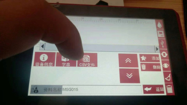 如何導?外部數據?F6手持式噴碼機?