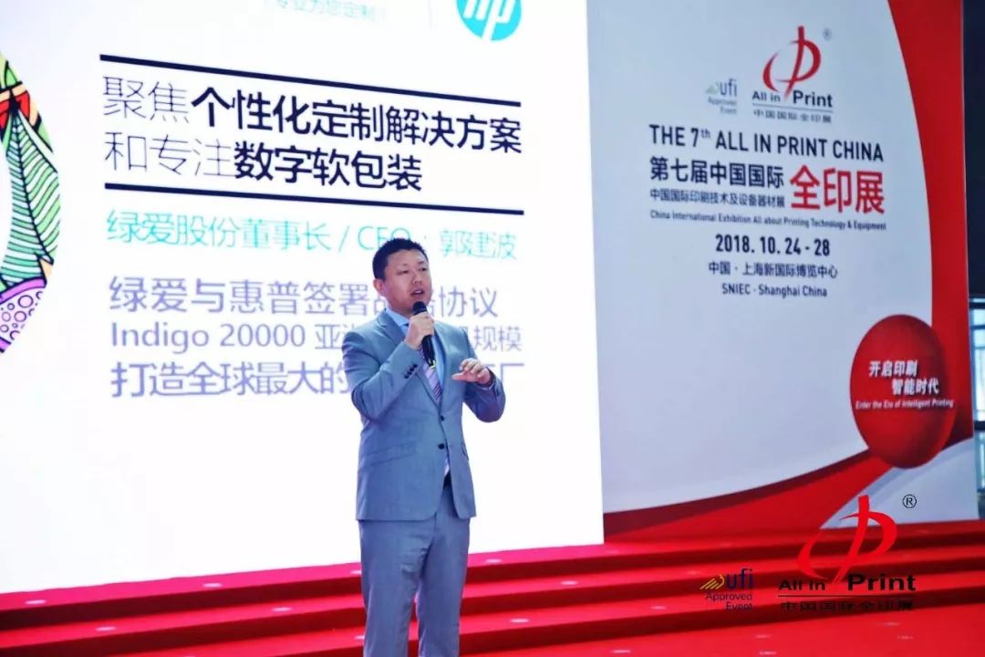 綠愛(ài)再次牽手惠普,計(jì)劃增購(gòu)7臺(tái)Indigo 20000數(shù)字噴碼機(jī)