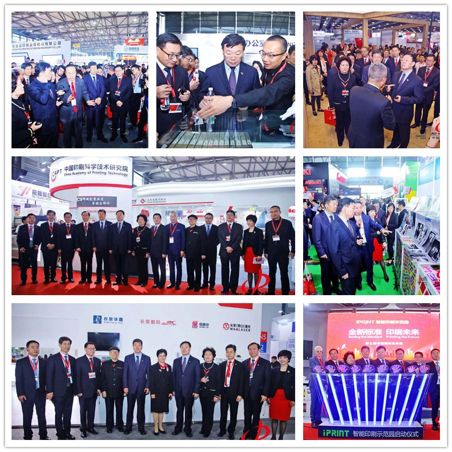 2018中國國際全印展盛大開幕,千家品牌共譜世界印刷最強音