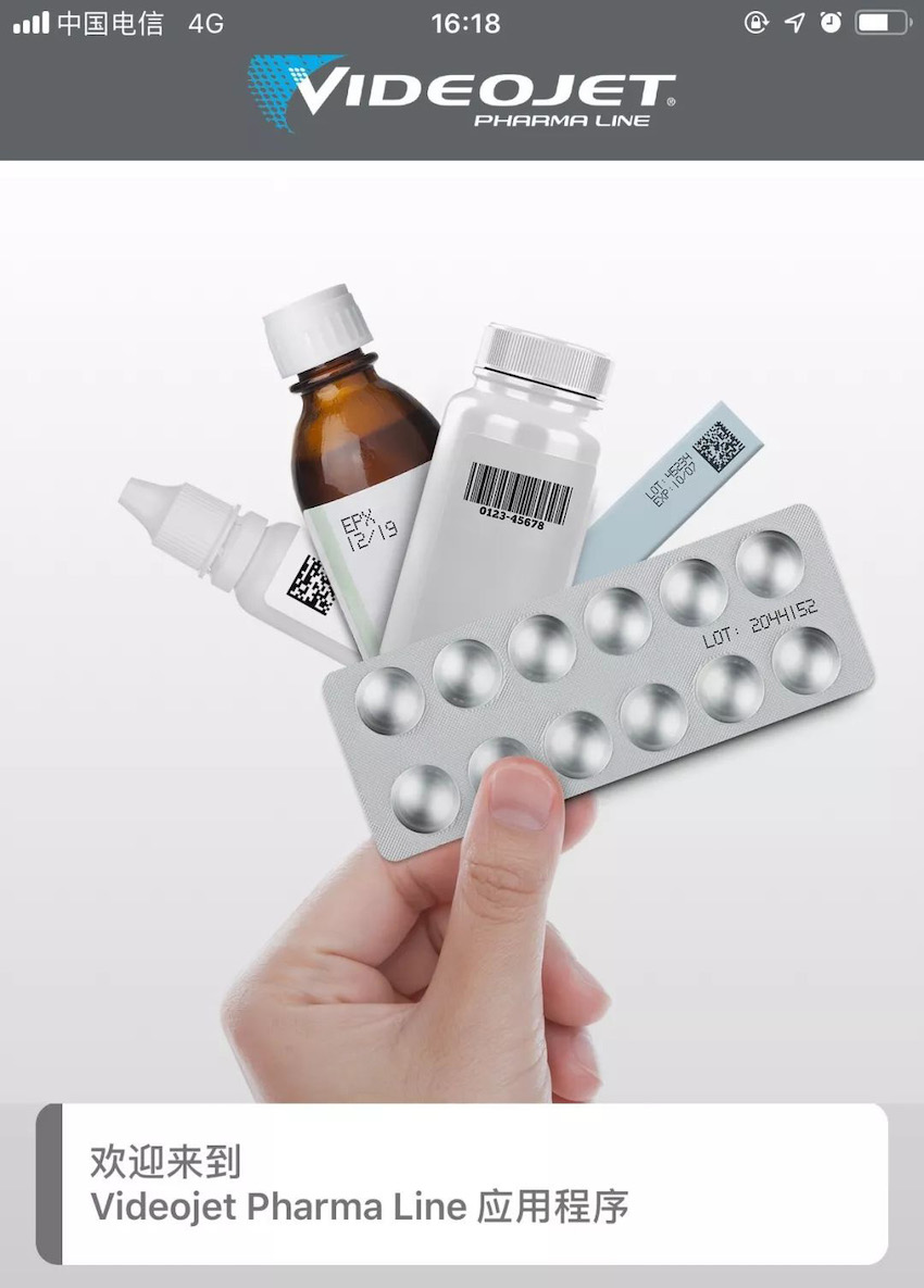 歐盟發布醫療器械法規 (MDR),偉迪捷噴碼機率先響應