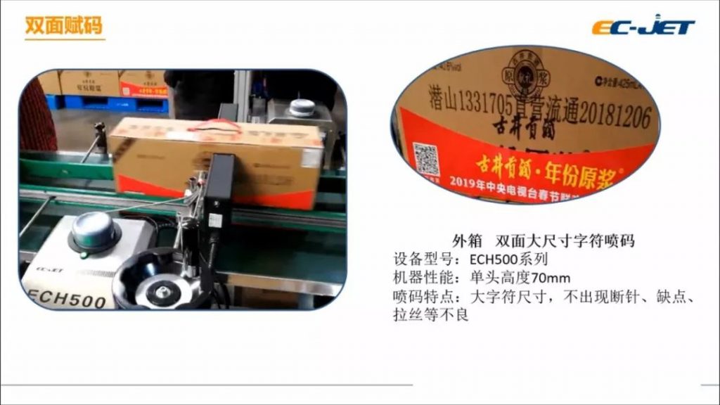 標(biāo)識技術(shù)為食品制造賦能--不同生產(chǎn)場景下噴碼機標(biāo)識技術(shù)應(yīng)用案例分享