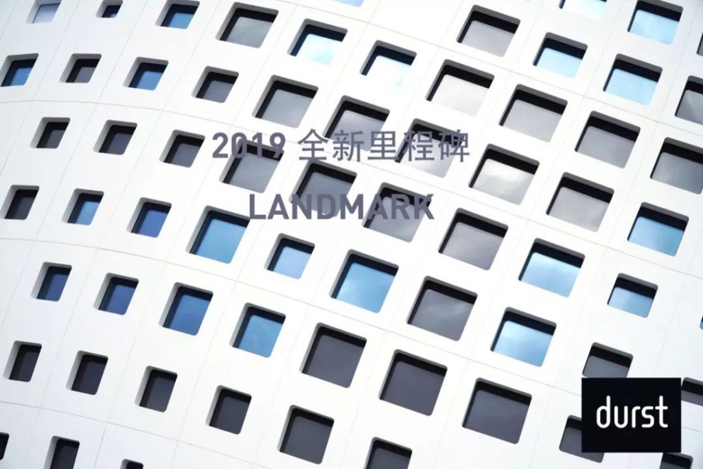 Durst:“像”由心生,智印未來