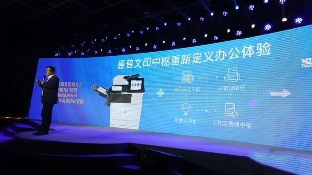惠普文印新理念,如同自來水一般