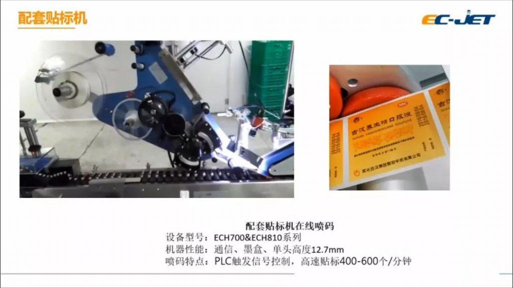 標(biāo)識技術(shù)為食品制造賦能--不同生產(chǎn)場景下噴碼機標(biāo)識技術(shù)應(yīng)用案例分享