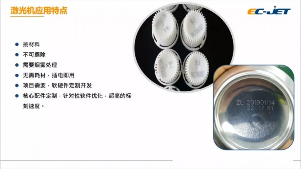 標(biāo)識技術(shù)為食品制造賦能--不同生產(chǎn)場景下噴碼機標(biāo)識技術(shù)應(yīng)用案例分享