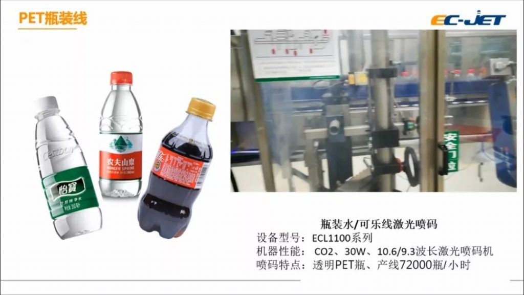 標(biāo)識技術(shù)為食品制造賦能--不同生產(chǎn)場景下噴碼機標(biāo)識技術(shù)應(yīng)用案例分享