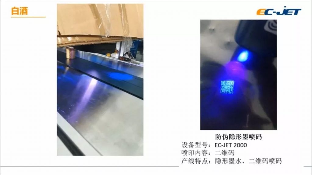 標(biāo)識技術(shù)為食品制造賦能--不同生產(chǎn)場景下噴碼機標(biāo)識技術(shù)應(yīng)用案例分享