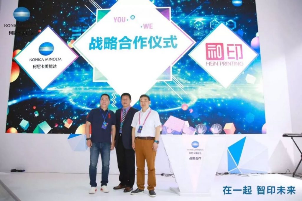 Print China 2019 | 柯尼卡美能達掀起戰略合作新高潮!
