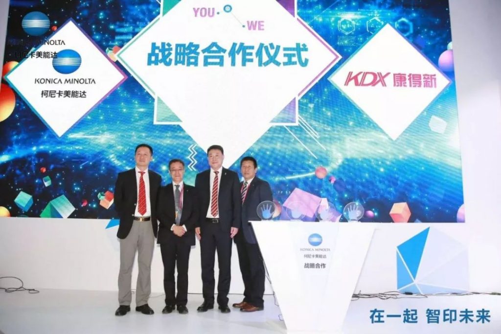 Print China 2019 | 柯尼卡美能達掀起戰略合作新高潮!