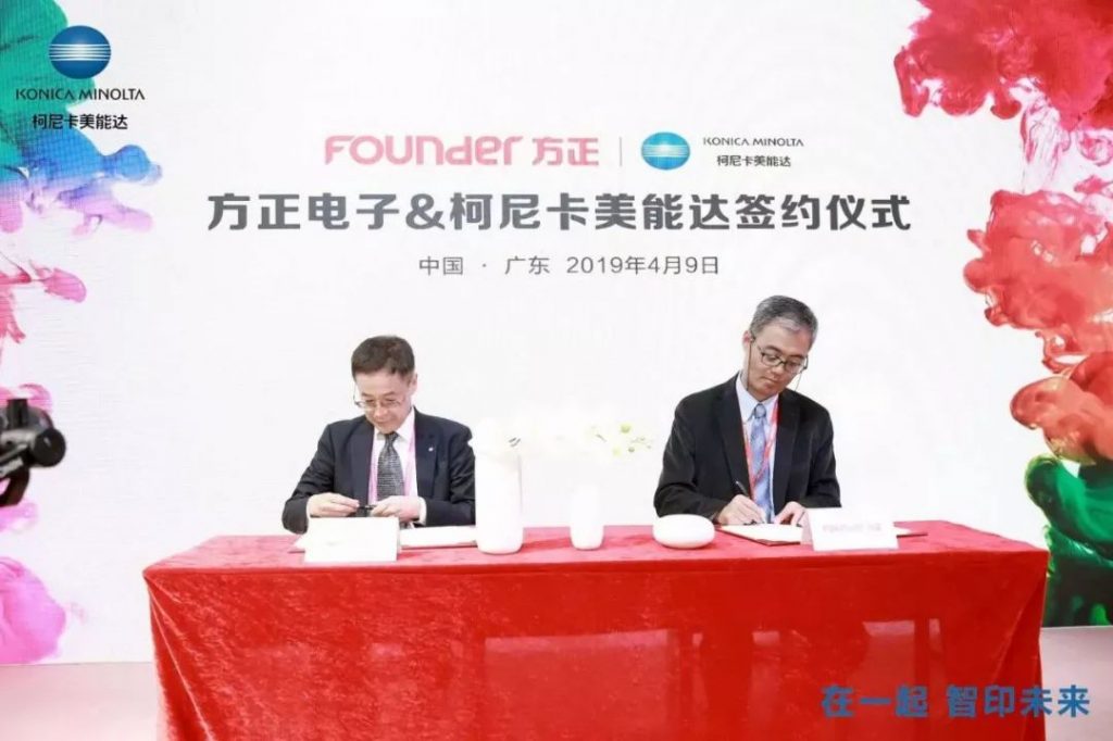 Print China 2019 | 柯尼卡美能達掀起戰略合作新高潮!