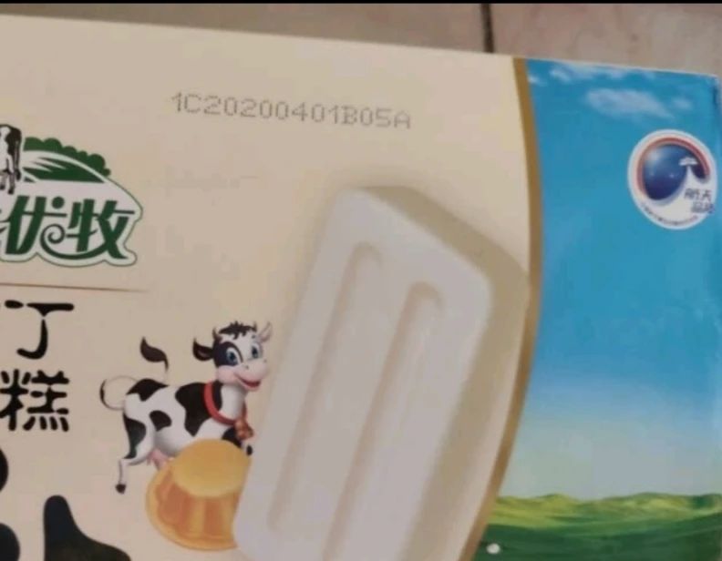 低溫環境下的冷凍食品，如何解決噴碼