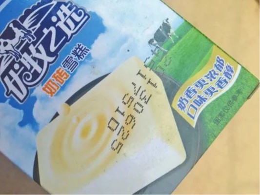 低溫環境下的冷凍食品，如何解決噴碼