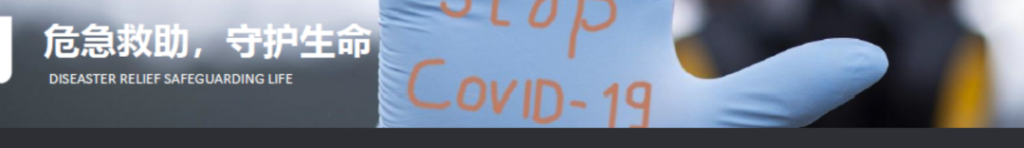 危急救助,守護生命—依瑪始終聚焦最新標識解決方案