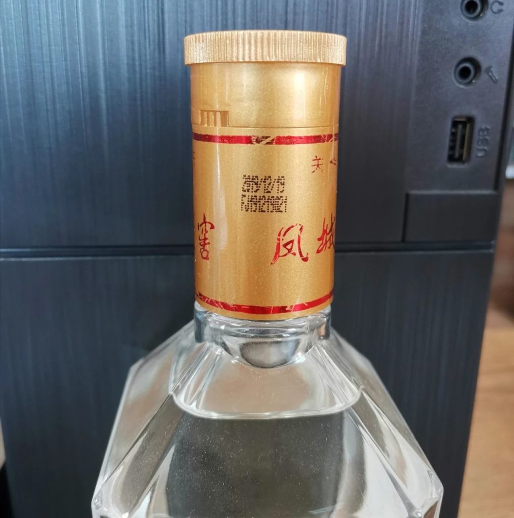 依瑪|噴碼機應(yīng)用于瓶裝酒水